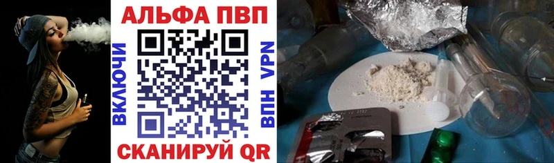 где можно купить   Иркутск  APVP кристаллы 