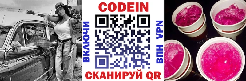 купить наркотик  Иркутск  Кодеиновый сироп Lean напиток Lean (лин) 