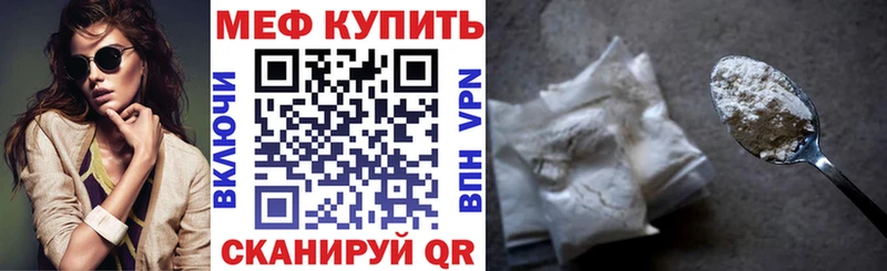 Меф VHQ  кракен вход  Иркутск  цены  
