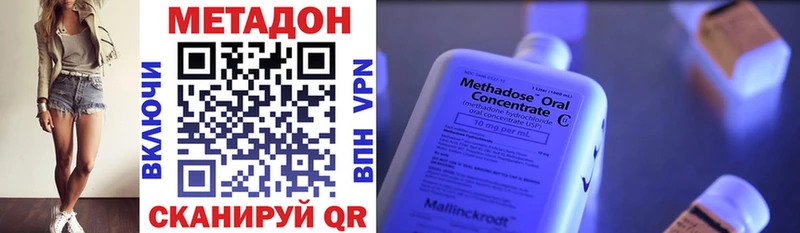 МЕТАДОН methadone Иркутск
