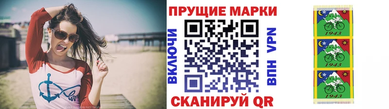 Наркотические марки 1,8мг  Иркутск 