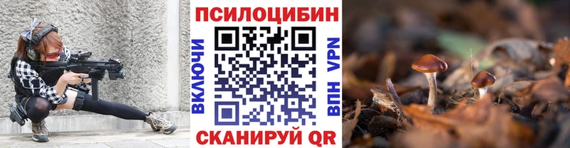 Псилоцибиновые грибы прущие грибы  Иркутск 